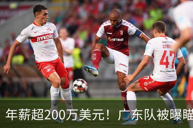 年薪超200万美元！广东队被曝瞄准米切尔，朱芳雨开始重磅投入？