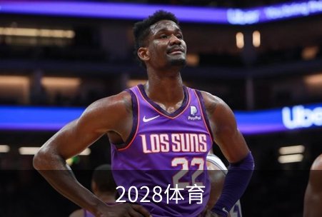 2028体育概况
