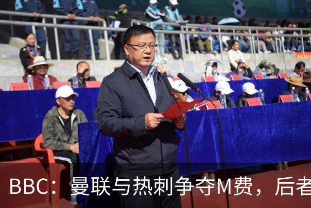 BBC：曼联与热刺争夺M费，后者更有可能匹配西汉姆联8000万镑要价