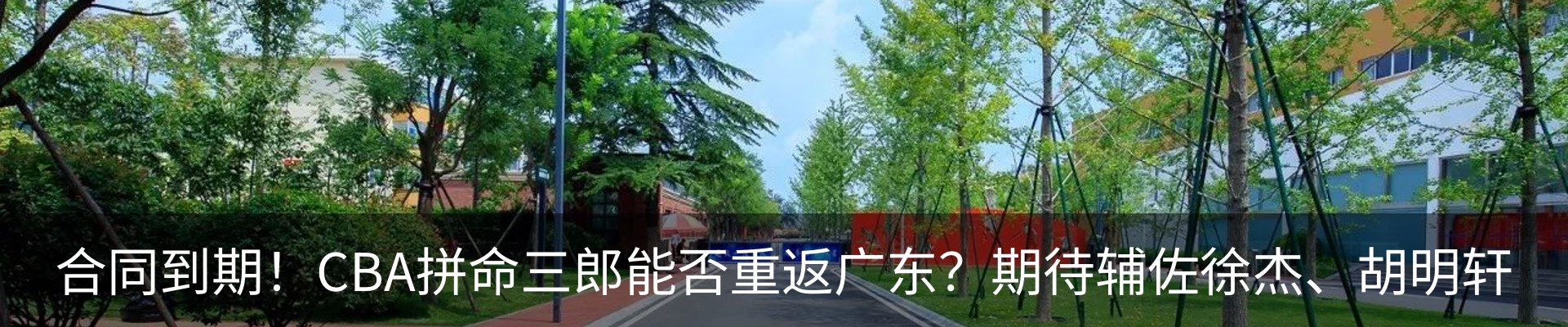 热点资讯
