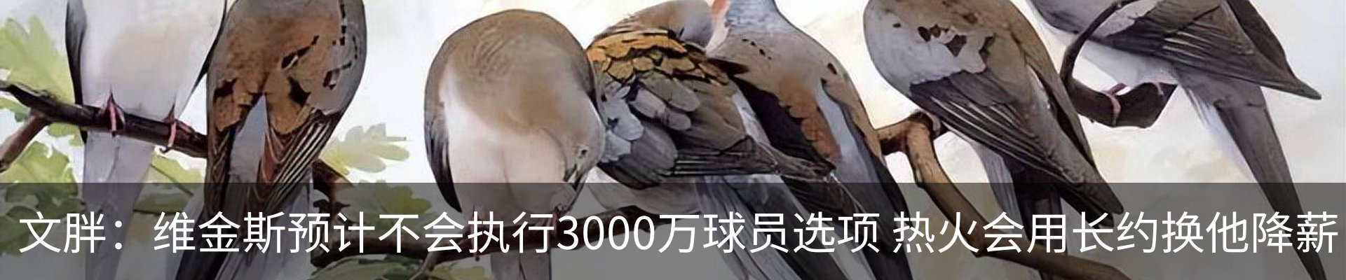 热点资讯
