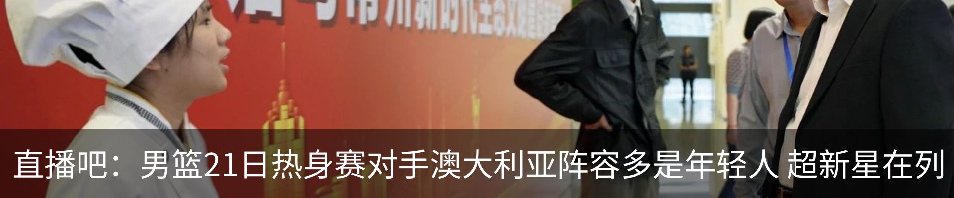 热点资讯